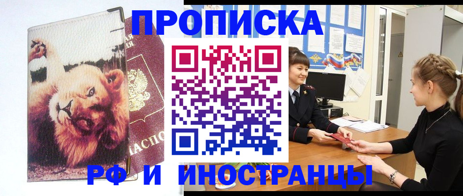 регистрация для школы в Ртищево